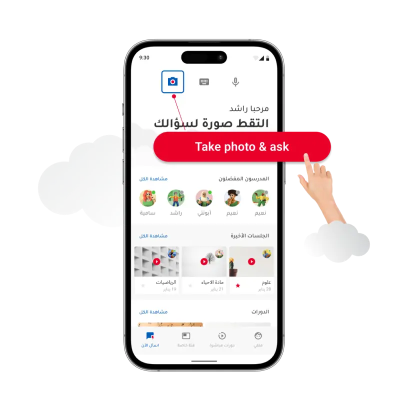 عالقة أثناء الدراسة؟